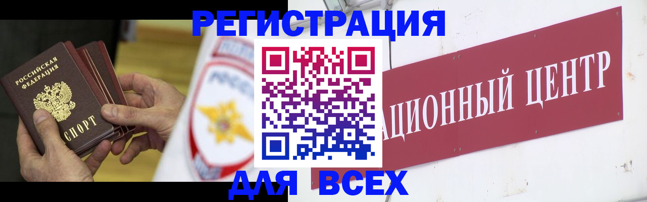 прописка паспорт в Кольчугино