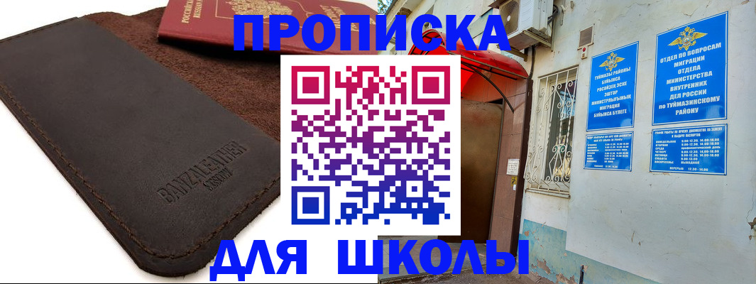 временная регистрация в Кольчугино